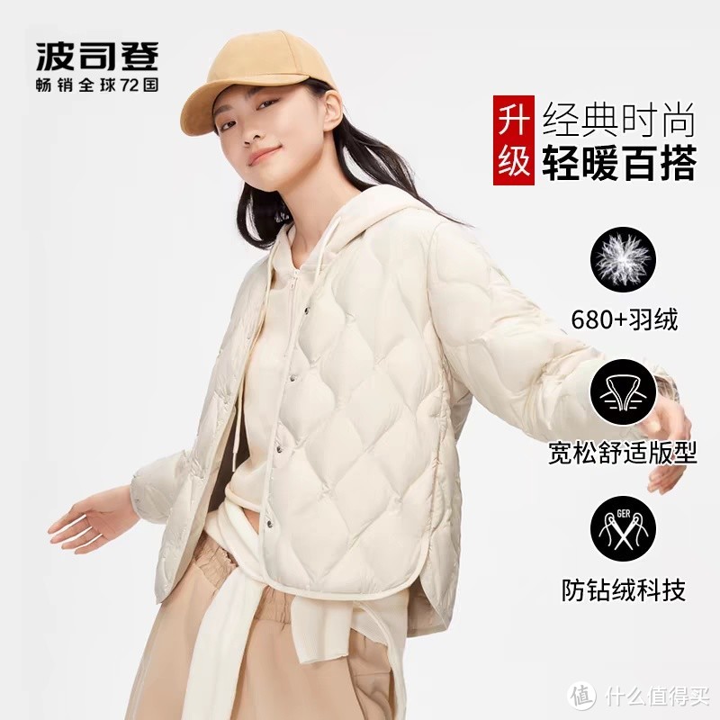 波司登羽绒服  穿出百变风格