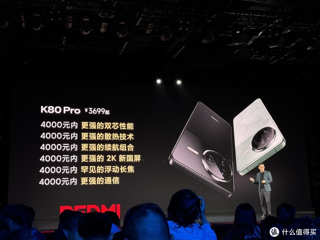 2499元起！REDMI K80发布：骁龙8至尊版，性价比超强