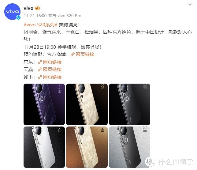 超薄机身搭载6500mAh电池，vivo S20系列今晚见