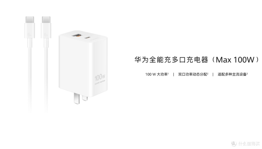 史上充电速度最快的华为mate,华为mate70充电10大亮点一次了解