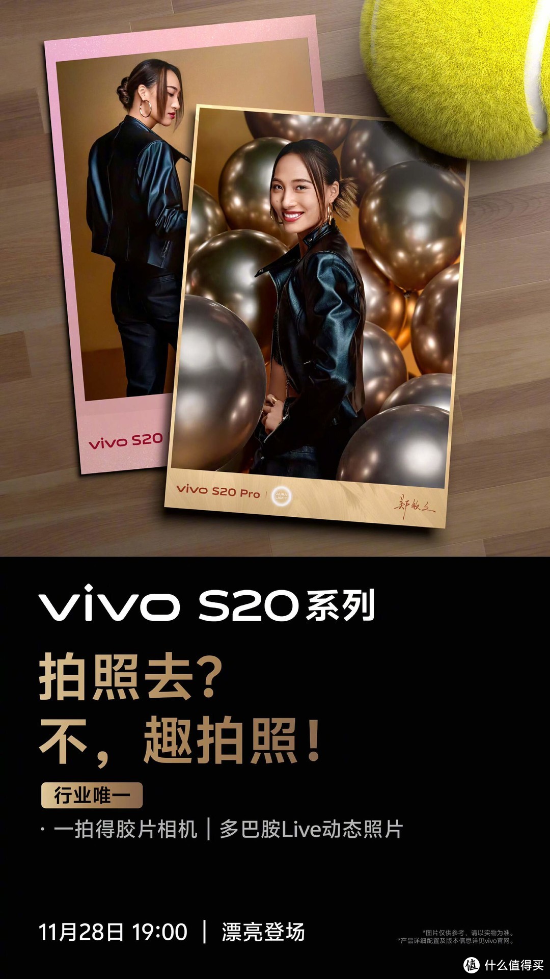 vivo S20系列——美学与科技的完美融合 即将震撼发布