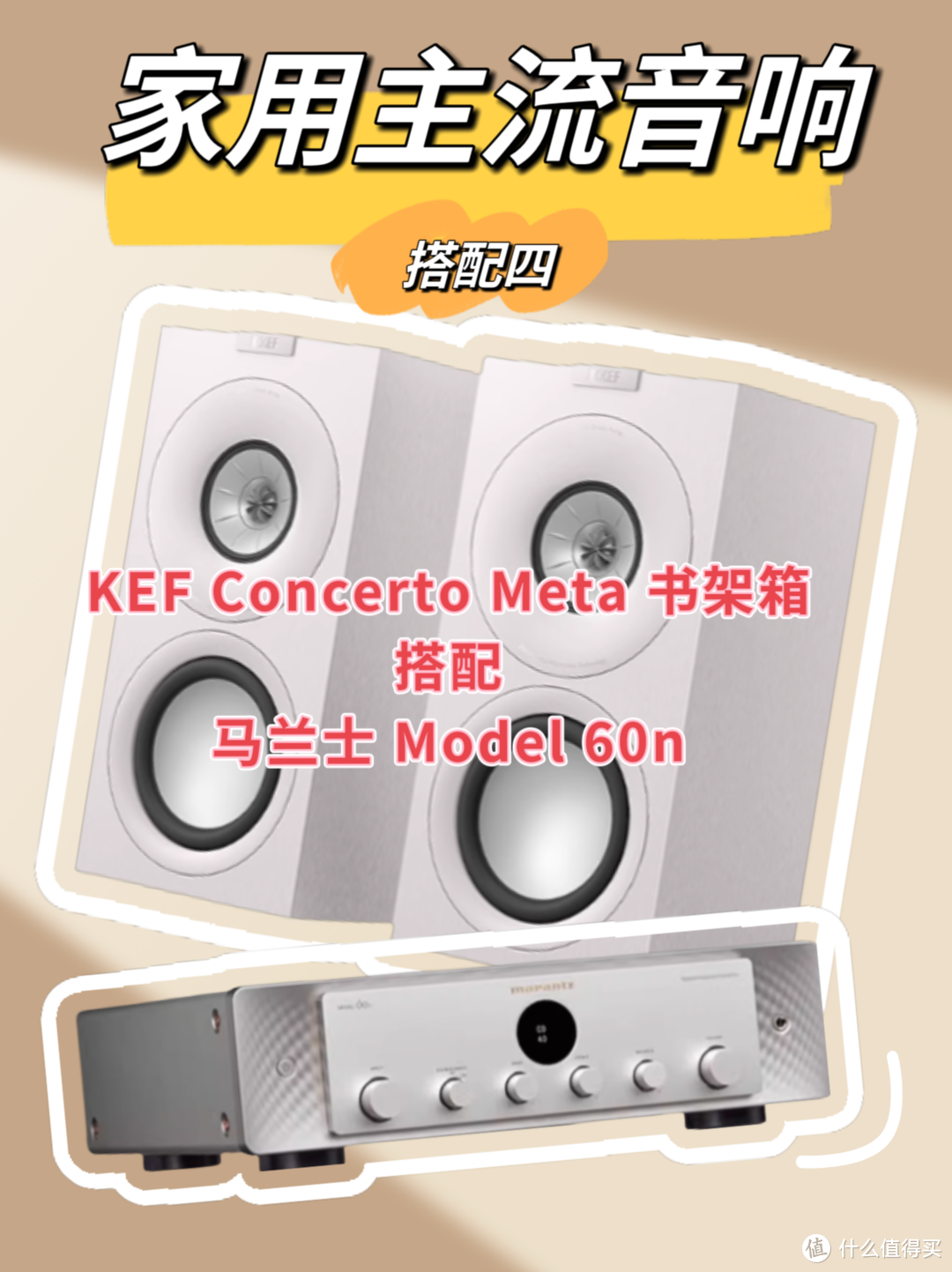 音响控必看—KEF+马兰士解锁震撼低频效果