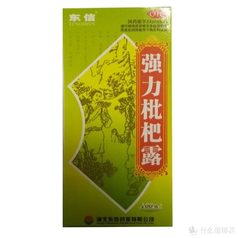 一瓶搞定！强力枇杷露，你的家庭必备