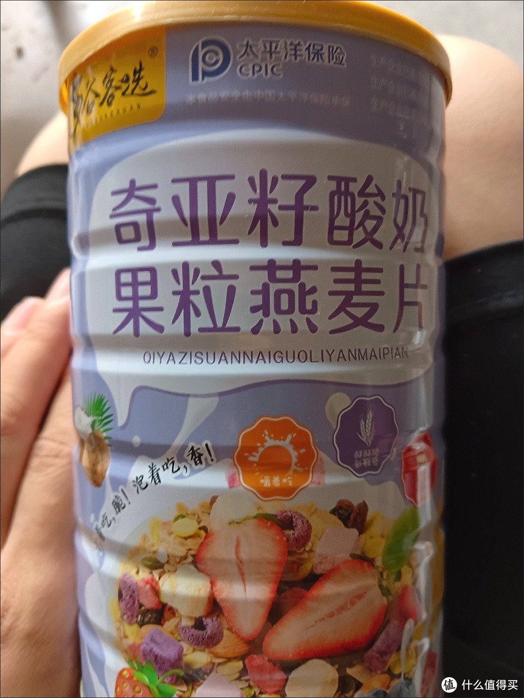 早餐就吃奇亚籽酸奶果粒麦片