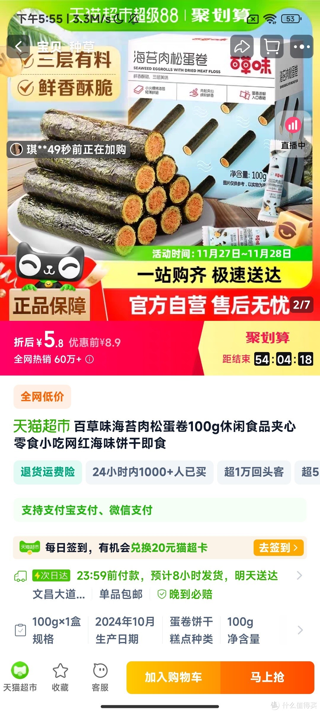 明星都在吃！这款能量棒让你活力满满