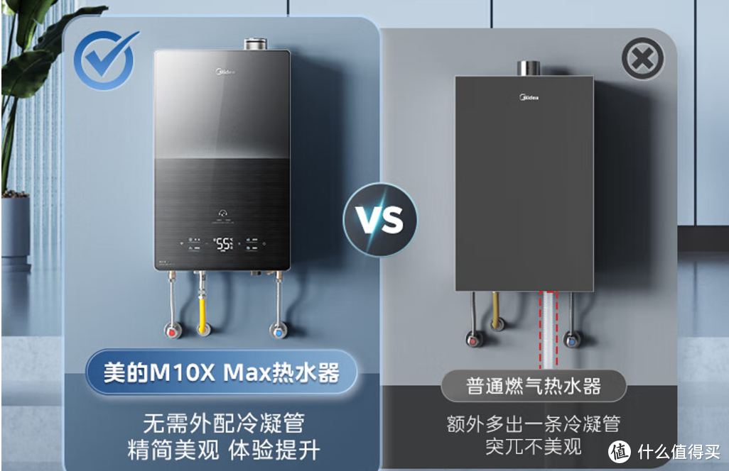 少根冷凝管，多花1000块，美的新出的M10X MAX燃气热水器值得买吗？