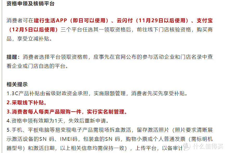 在南京买手机平板，最高立减1500元！还有汽车、家电...消费补贴大汇总→