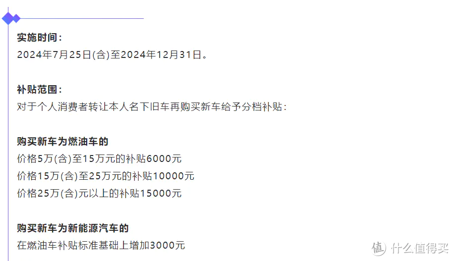 在南京买手机平板，最高立减1500元！还有汽车、家电...消费补贴大汇总→