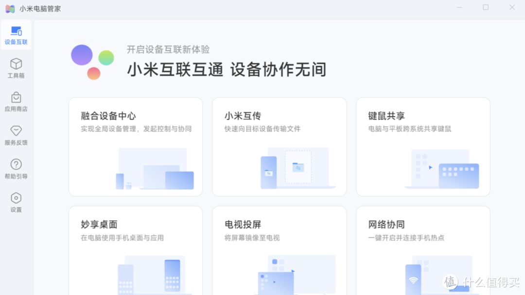 米粉必备！小米电脑神器！非小米电脑也支持，功能强悍！支持手机、pc端，手机电脑丝滑协同