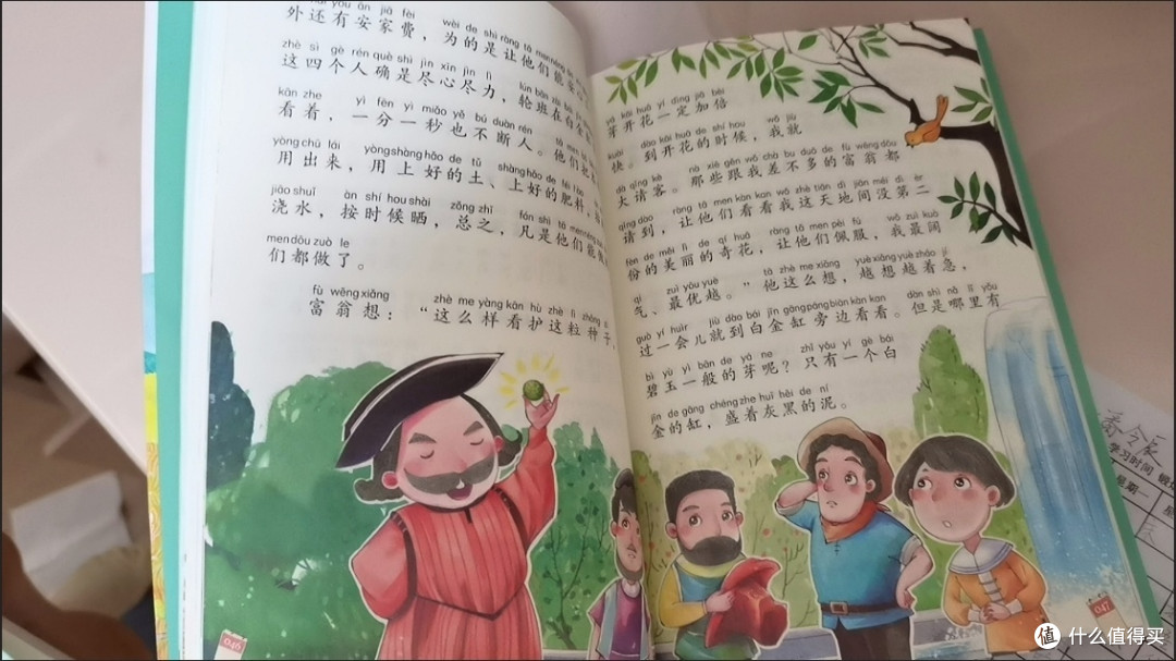 稻草人：彩图注音版，儿童文学的经典之作