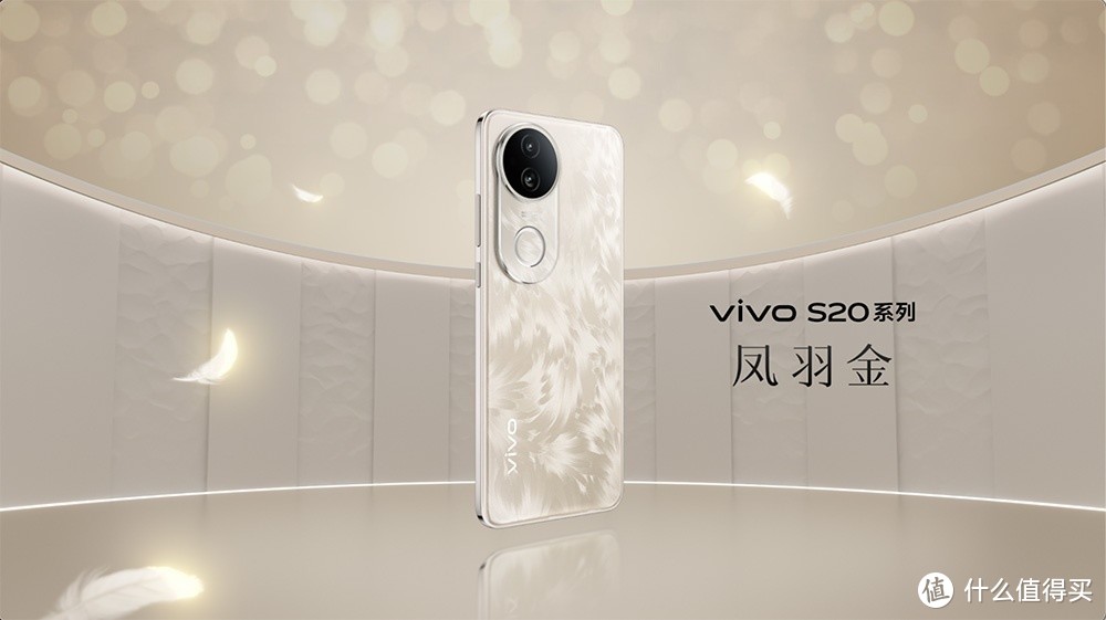 vivo S20系列美出新高度！内外兼修完美品质！