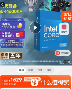 电脑小白的 14600KF 上手体验：惊喜满满！