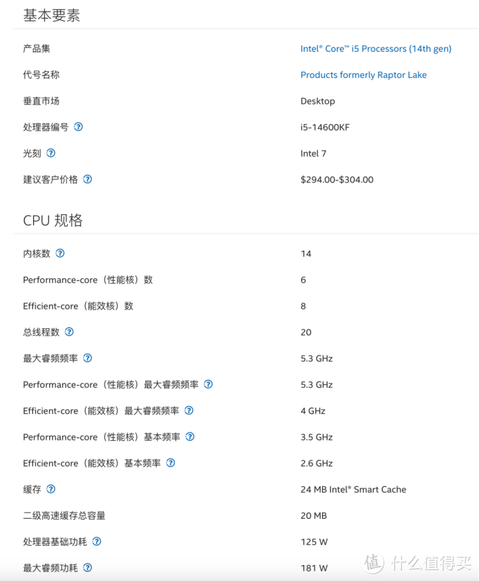 电脑小白的 14600KF 上手体验：惊喜满满！