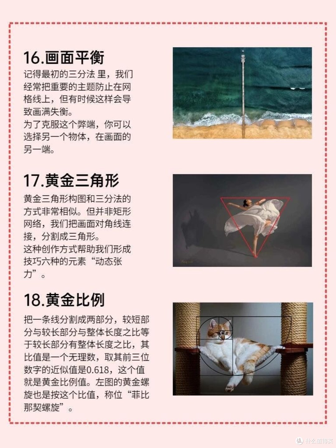 摄影小白新手必须的18种基础构图法_影像_什么值得买