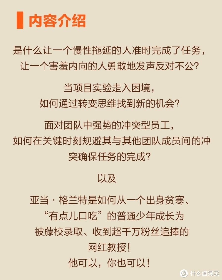 [达人激励]挖掘《隐藏的潜能》，解锁无限可能