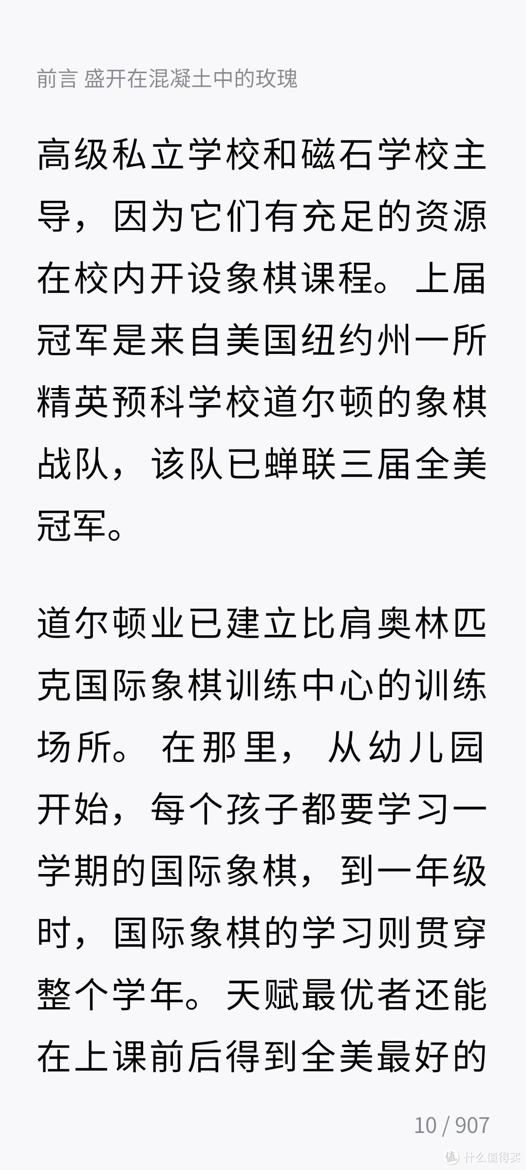 [达人激励]挖掘《隐藏的潜能》，解锁无限可能