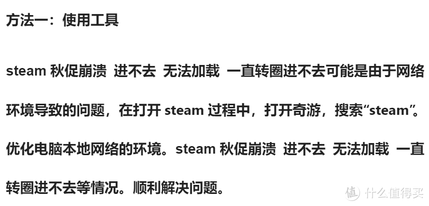 steam秋促崩溃/进不去/无法加载/一直转圈进不去完美解决办法