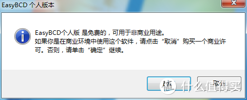 WIN7 BCD引导手动修复（解决MSConfig找不到XP引导项）