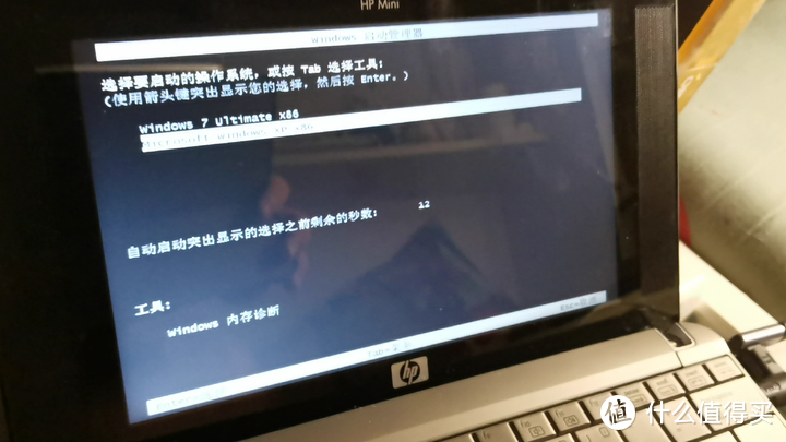 WIN7 BCD引导手动修复（解决MSConfig找不到XP引导项）