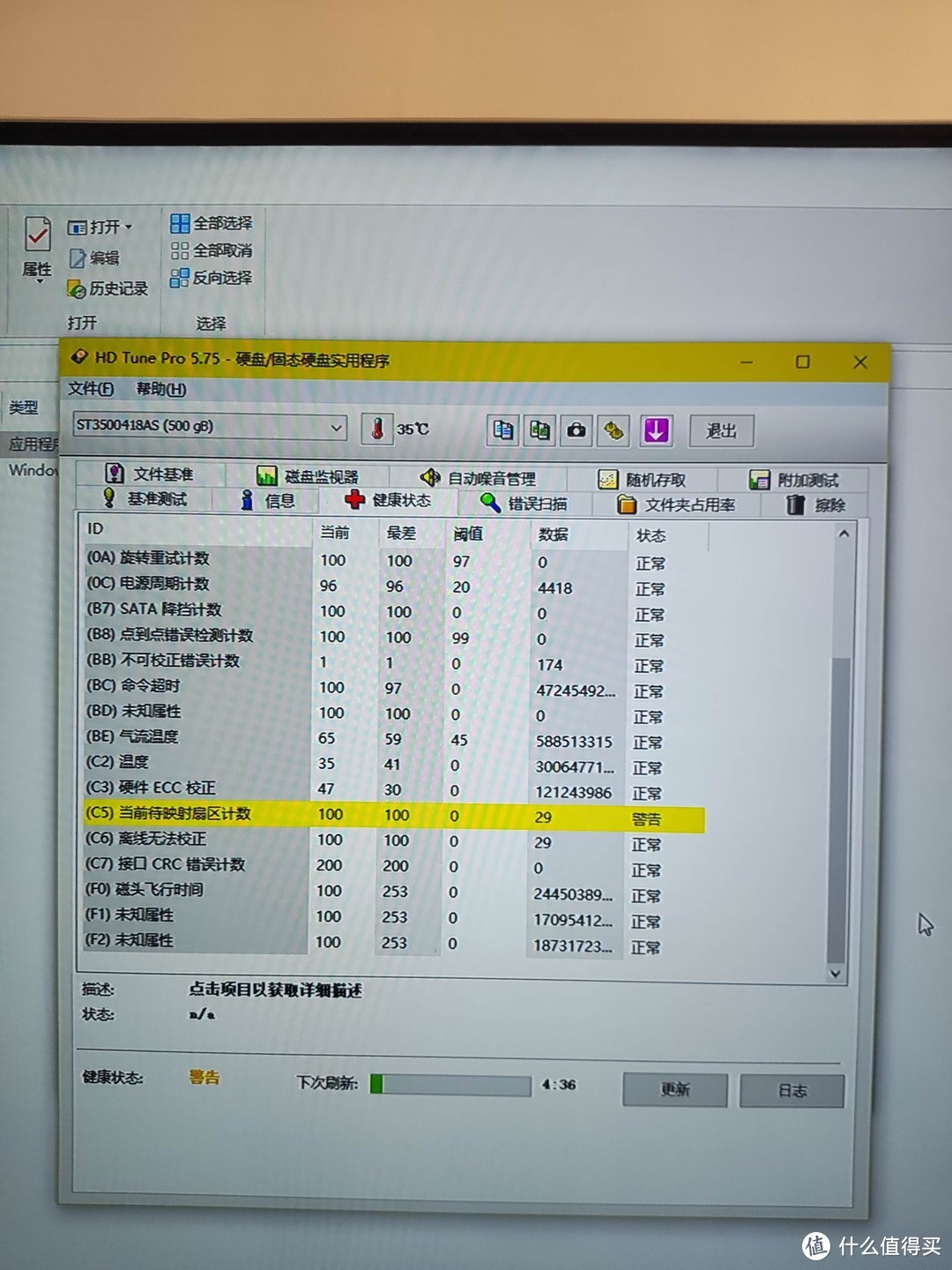 PDD上买的14T东芝MG08硬盘。请值友们看看值不值！