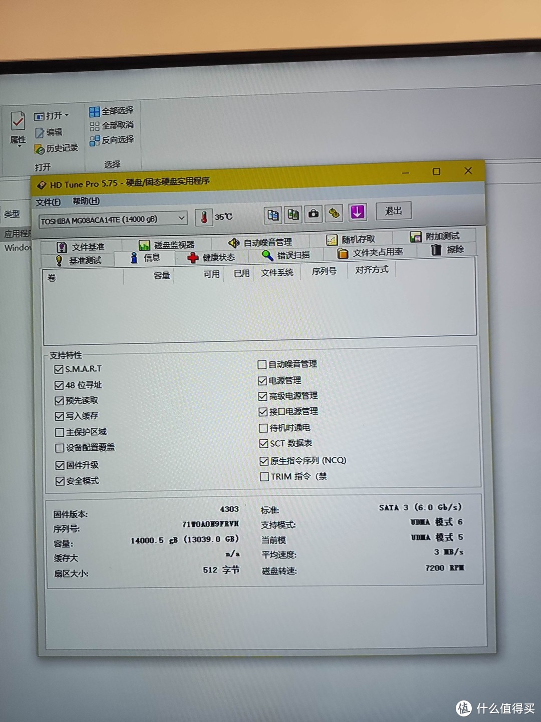 PDD上买的14T东芝MG08硬盘。请值友们看看值不值！