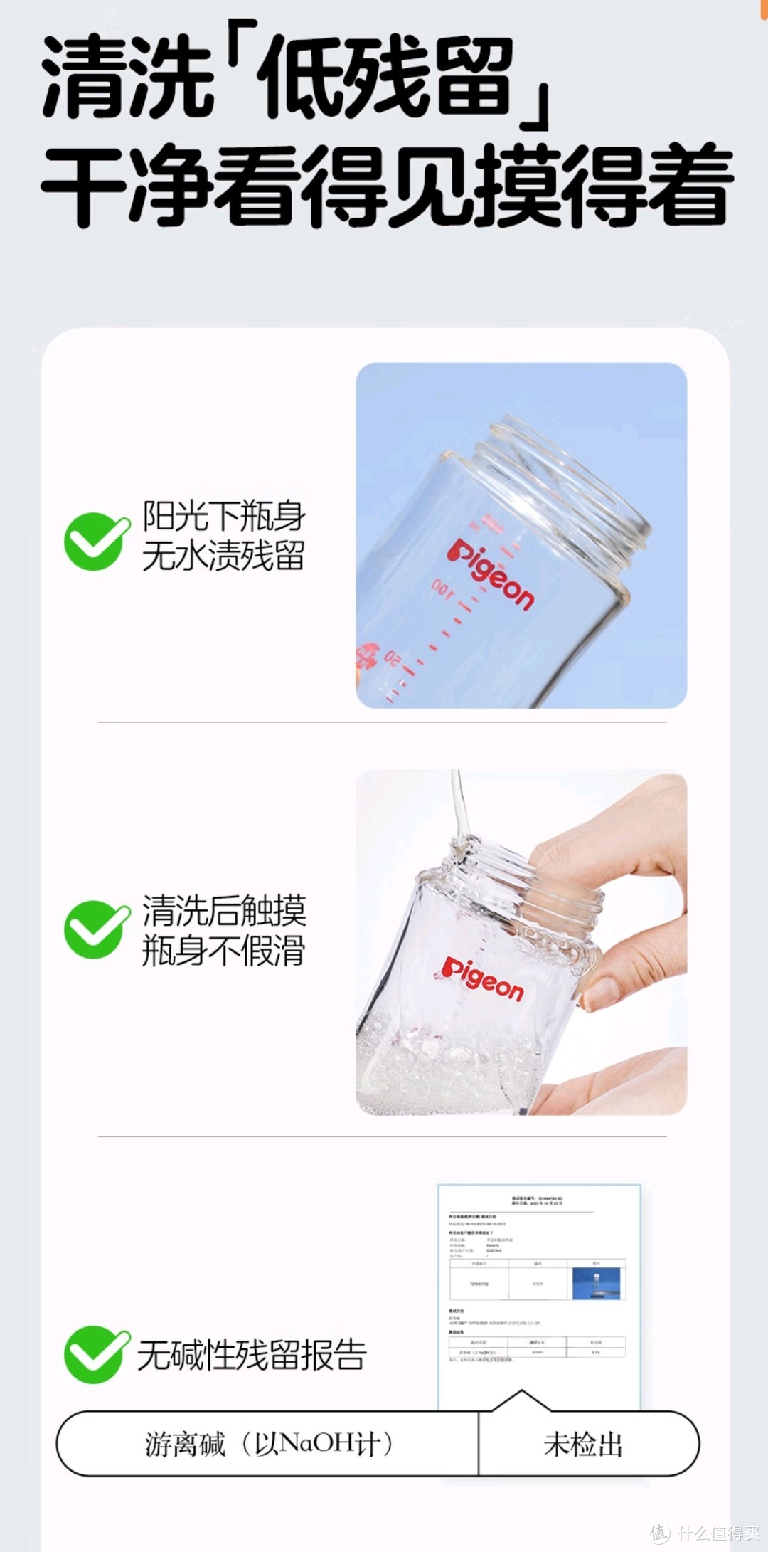 贝亲奶瓶清洗剂补充装600ml MA28，家居清洁全能小助手！