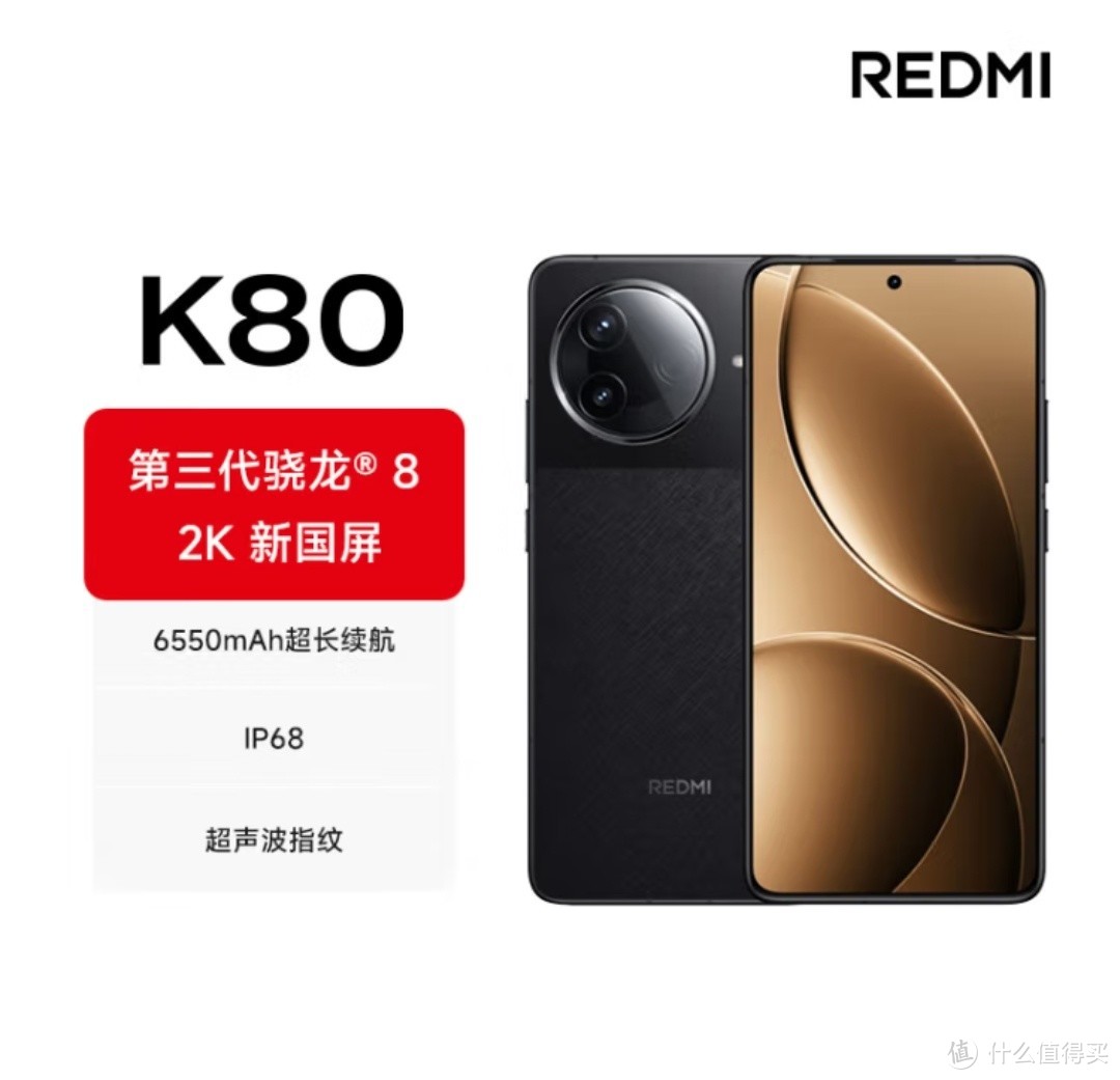 双十一种草红米K80 Pro：技术新标杆的5G至尊手机