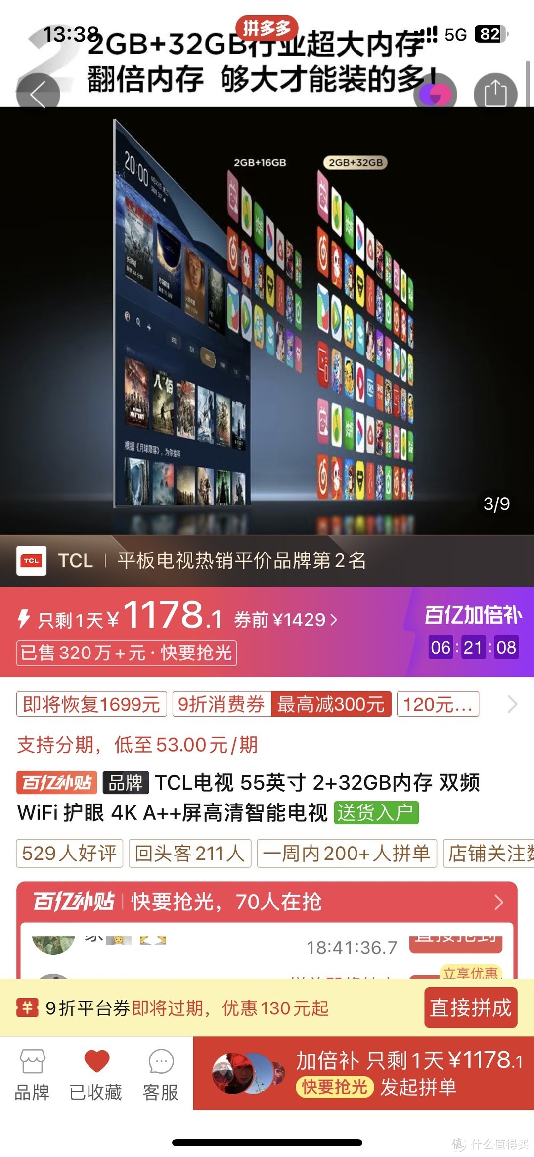 1178元超值！48小时限时优惠，错过不再有？