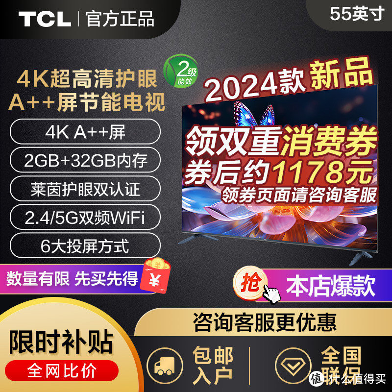 1178元超值！48小时限时优惠，错过不再有？