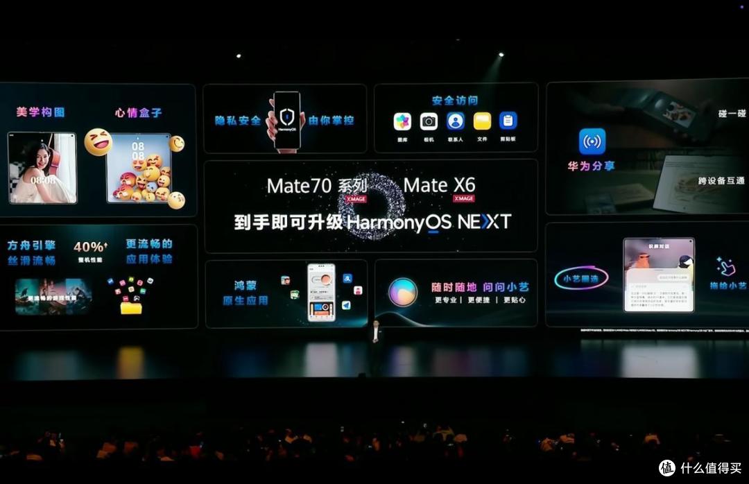 华为mate70妥协！预装鸿蒙4.3可升5.0，余承东：2025全上原生鸿蒙