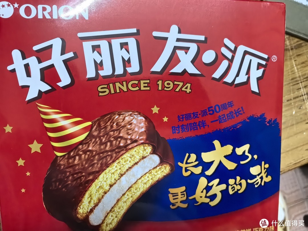 好丽友派大促销，新包装好好看