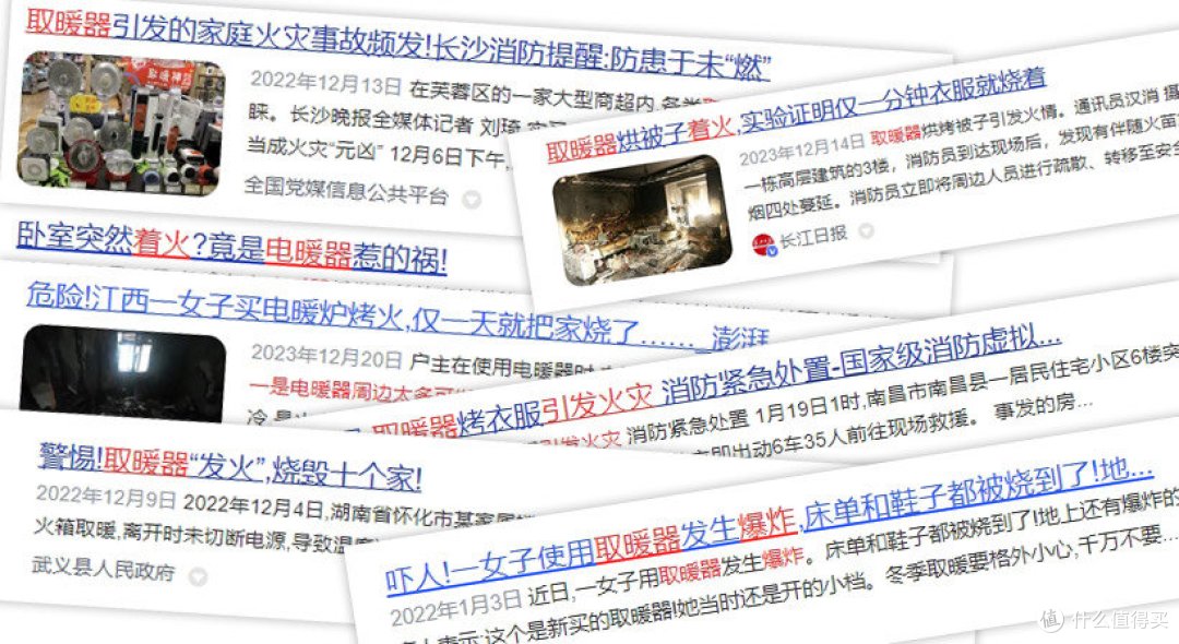 电取暖器哪个品牌的好用？精选超性价比推荐榜单分享