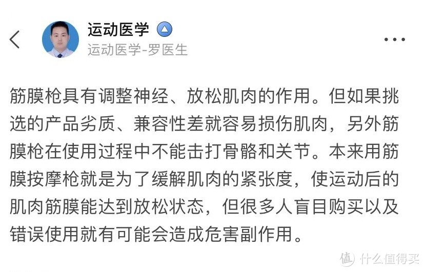 筋膜枪会打伤肌肉吗？要避开三大风险弊端！