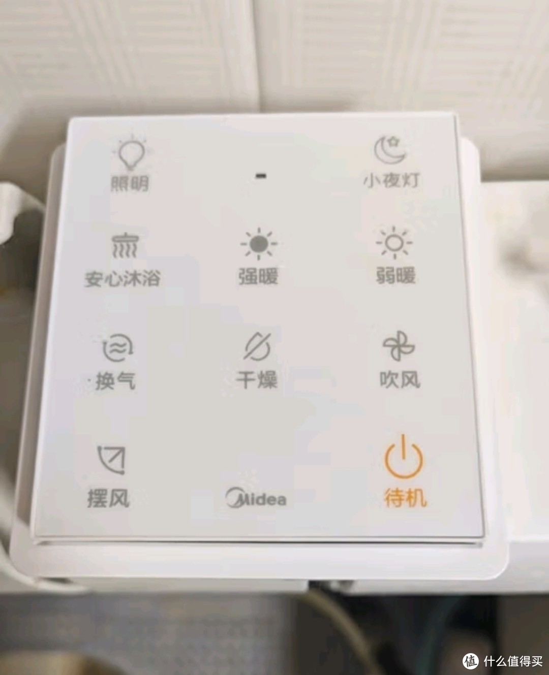 双11晒单之美的（Midea）浴霸暖风照明排气一体免布线遥控