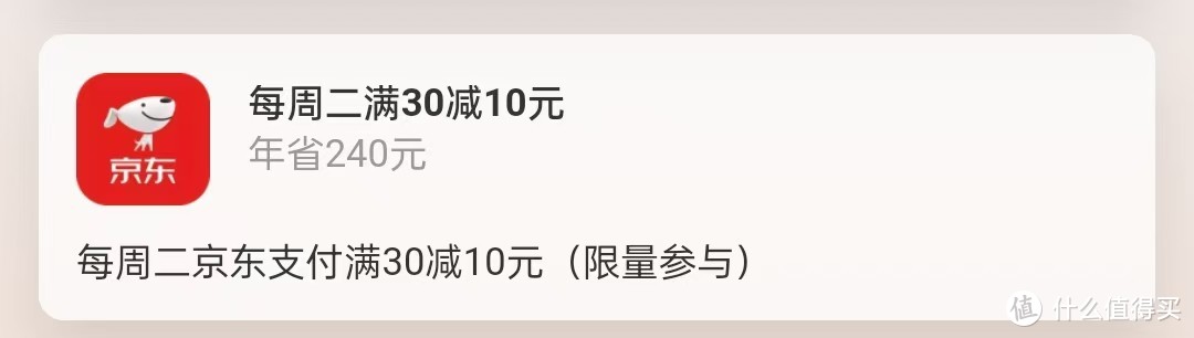 广发银行京东PLUS联名信用卡，免费送京东PLUS会员，购物嗨起来