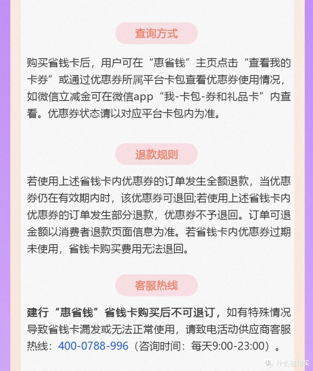 建设银行惠省钱活动领取36元微信立减卷包!