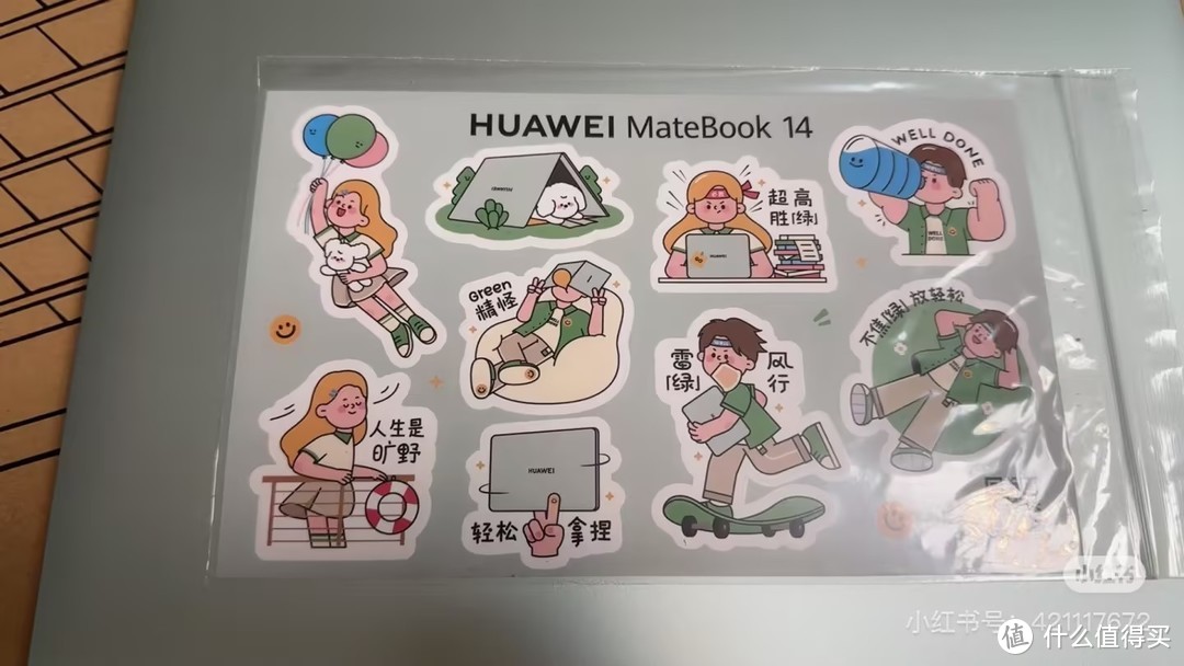 国补背景下入手华为MateBook 14 2024顶配版开箱体验