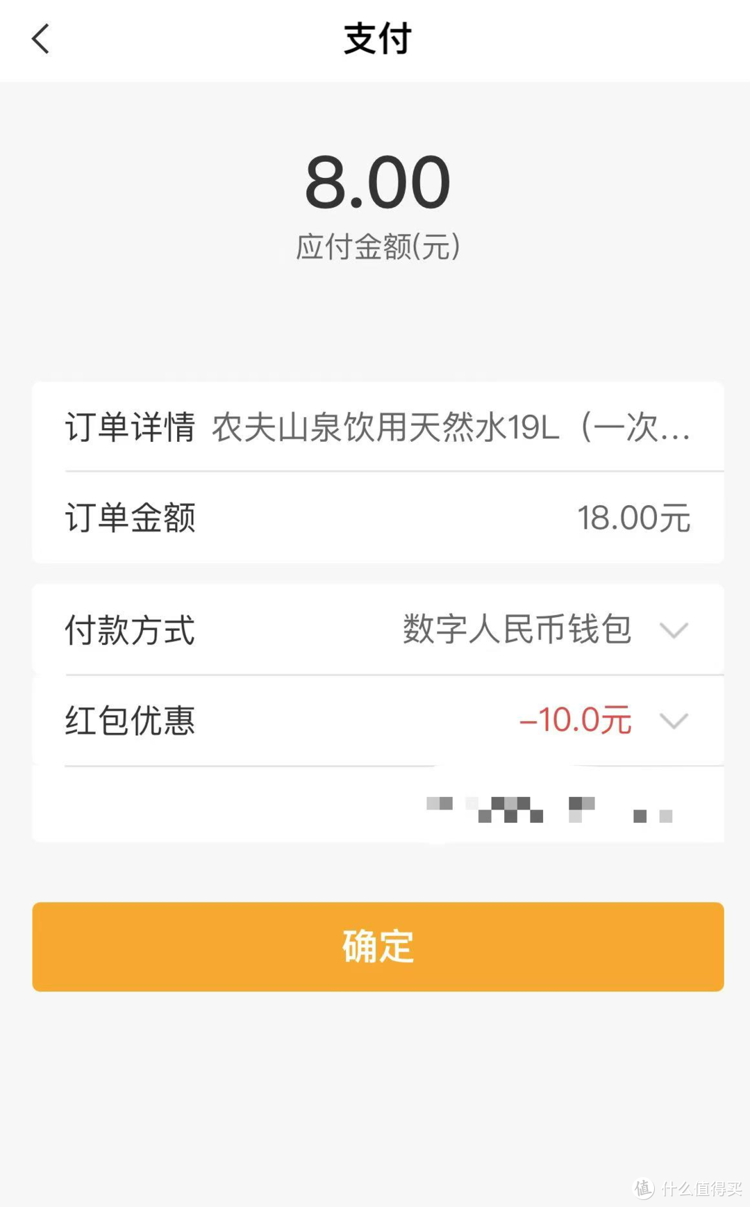 农夫山泉0元购，支付宝10元，工行6.6+5，建行36元立减金