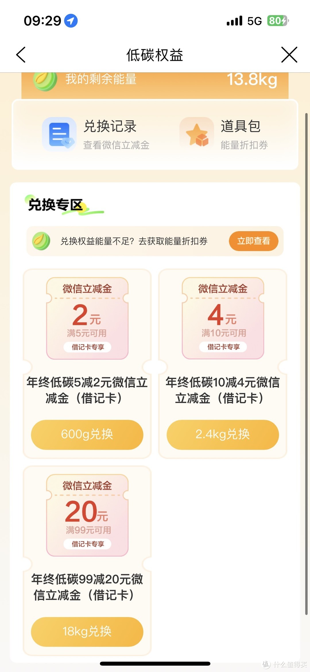 12月各银行活动更新ing，感兴趣的小伙伴可以关注一下