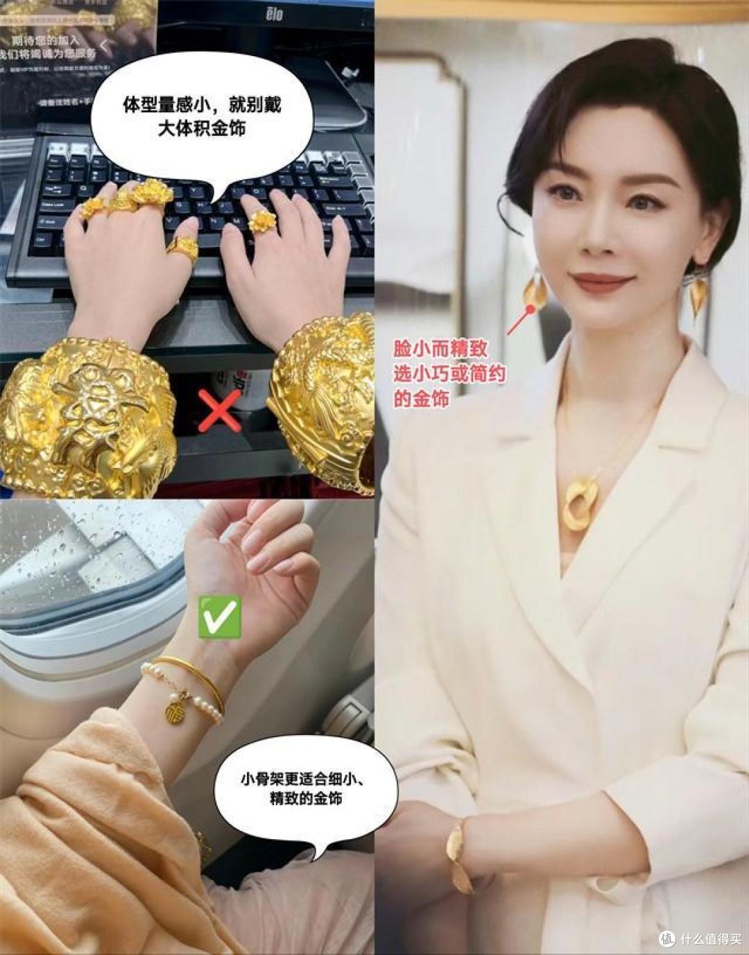 女人上了年纪戴金才贵气，买金饰记住“3买4不买”口诀，保值大气_黄金首饰_什么值得买