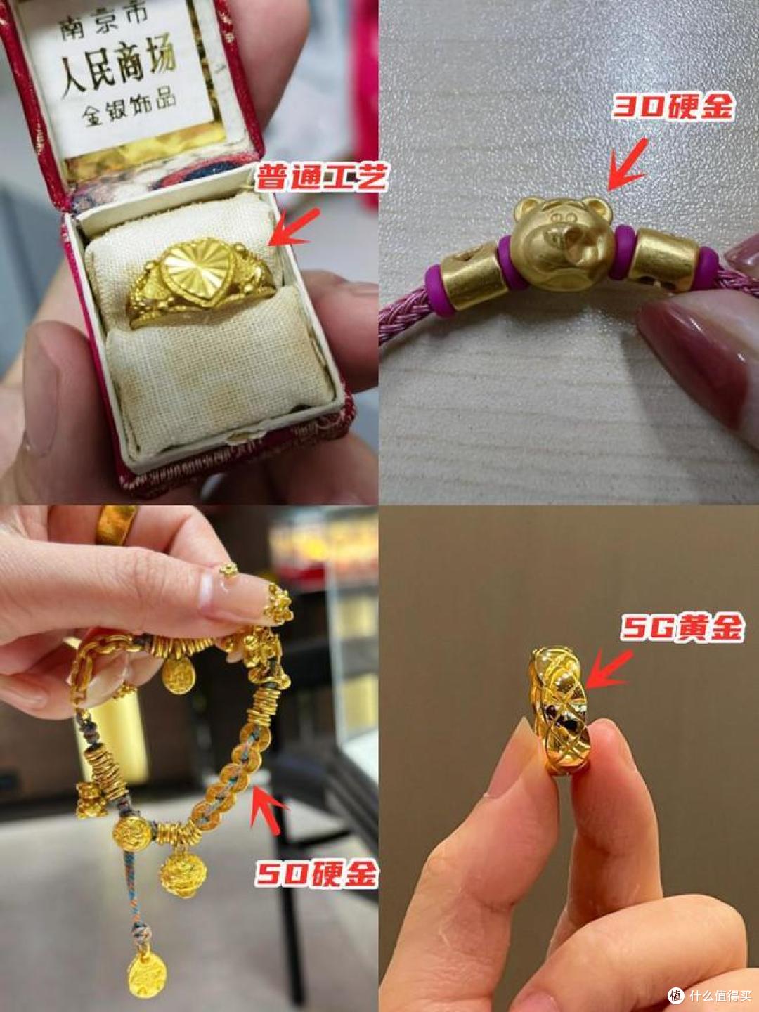 女人上了年纪戴金才贵气，买金饰记住“3买4不买”口诀，保值大气_黄金首饰_什么值得买