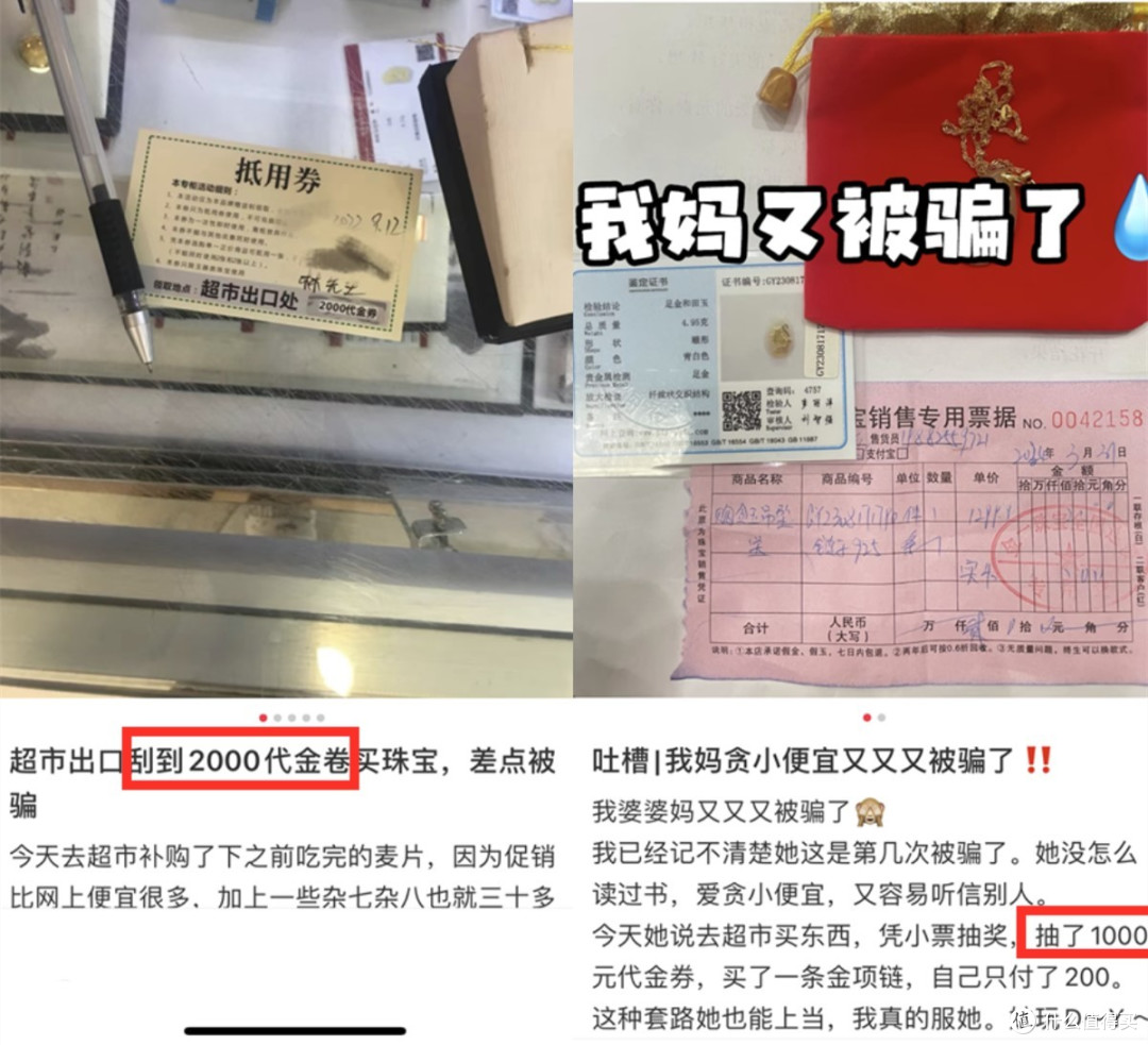 女人上了年纪戴金才贵气，买金饰记住“3买4不买”口诀，保值大气_黄金首饰_什么值得买