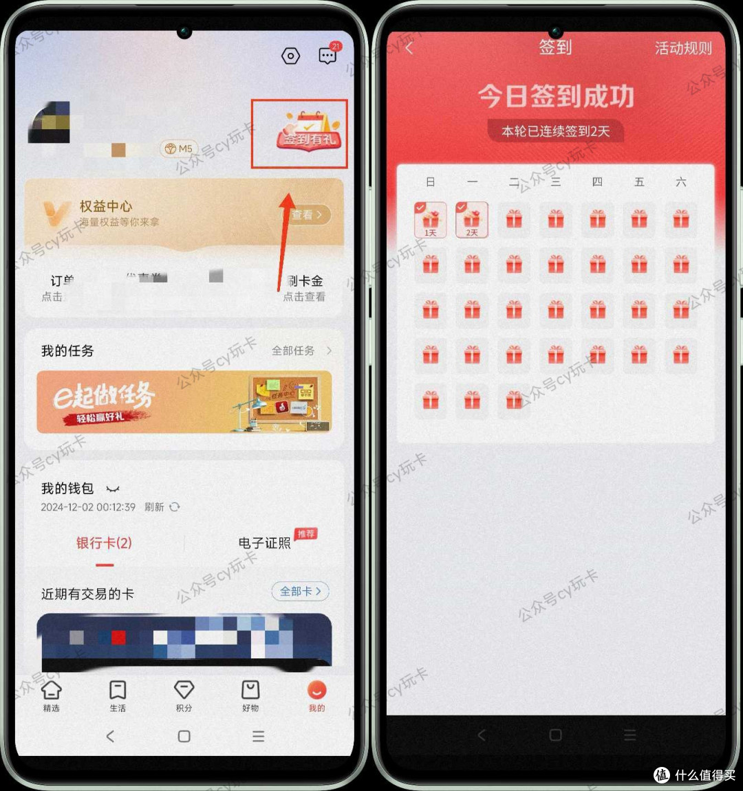 工商银行工行E生活APP可以30天签到可领最低20元刷卡金!_信用卡_什么值得买
