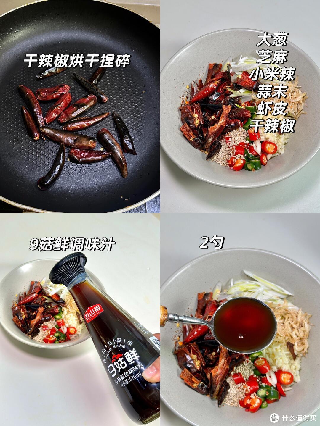 万能酱料拌鞋底子都好吃那种((附教程