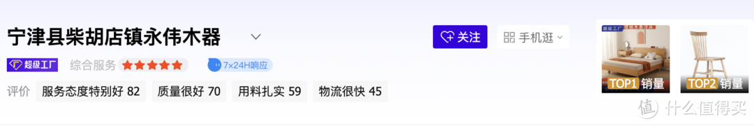 每日好店：熬夜整理1688家具源头厂，4折买大牌，附4个选购妙招，告别中间商赚差价！