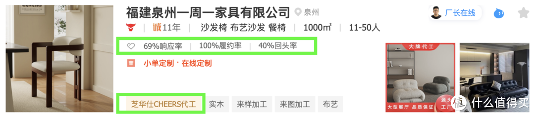 每日好店：熬夜整理1688家具源头厂，4折买大牌，附4个选购妙招，告别中间商赚差价！