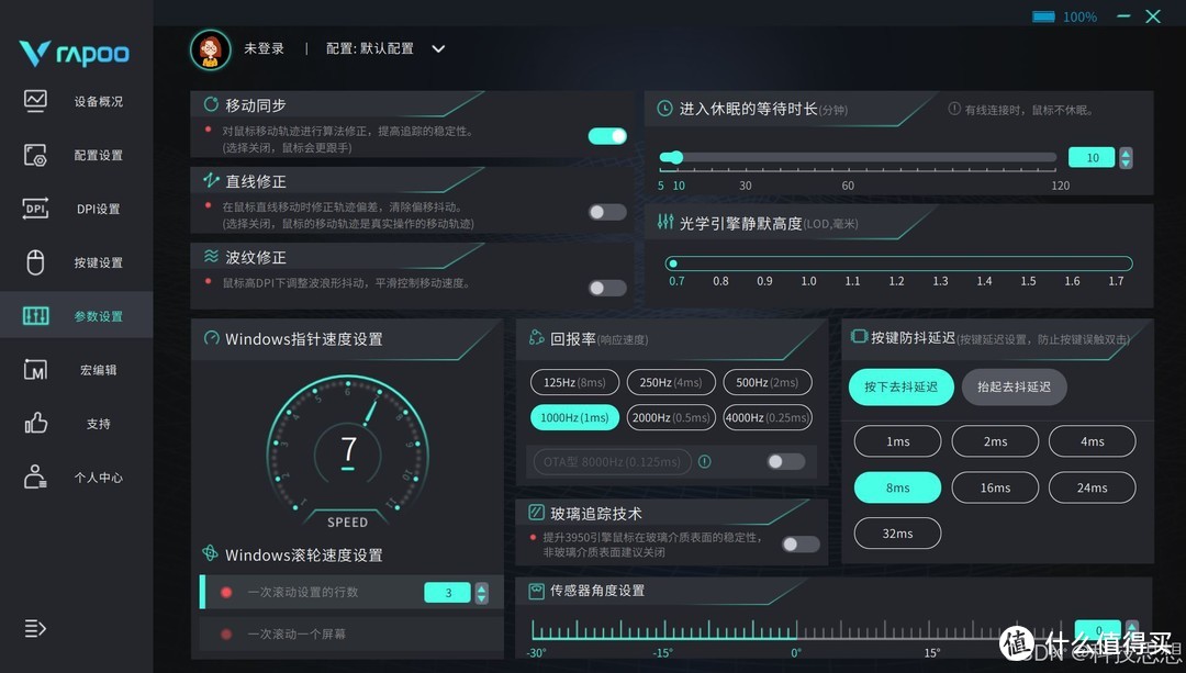 8K回报率极速响，轻量化设计握感升级，雷柏VT3 Pro Max鼠标体验