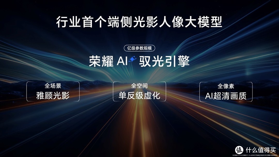 市场口碑双赢：荣耀数字系列连续三年档位销量第一