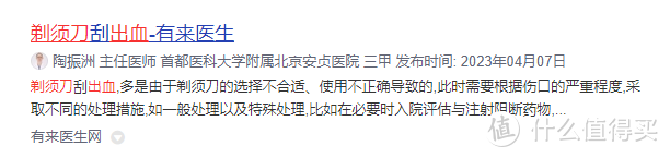 怎样选购适合自己的便携迷你剃须刀？推荐5大顶级款式