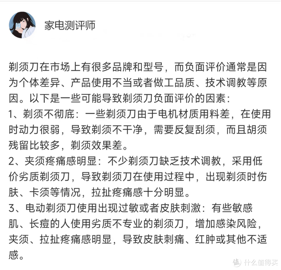 怎样选购适合自己的便携迷你剃须刀？推荐5大顶级款式